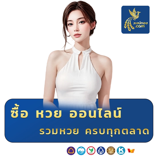 hongthong lottery